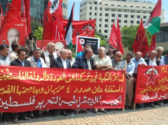 الديمقراطية لتحرير فلسطين تستذكر النكبة ( صور )